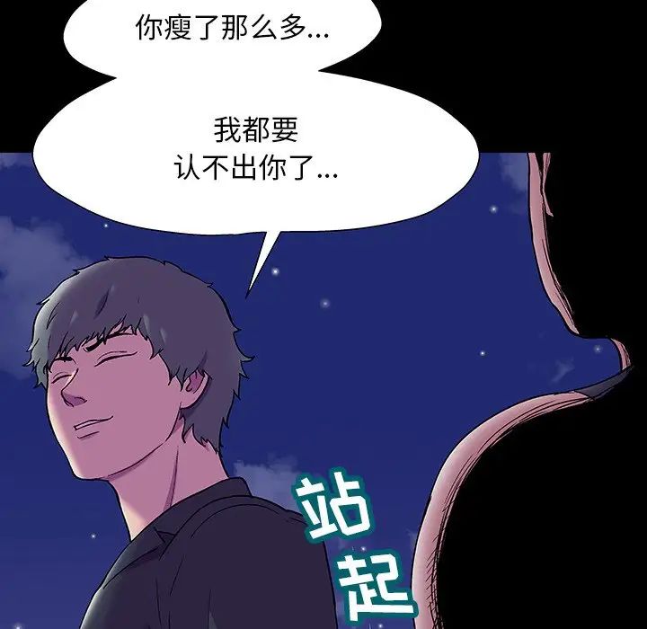 《反乌托邦游戏》漫画最新章节第149话免费下拉式在线观看章节第【44】张图片