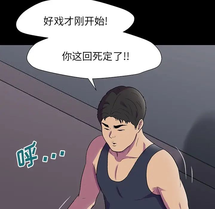 《反乌托邦游戏》漫画最新章节第149话免费下拉式在线观看章节第【127】张图片