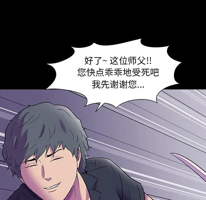 《反乌托邦游戏》漫画最新章节第149话免费下拉式在线观看章节第【12】张图片