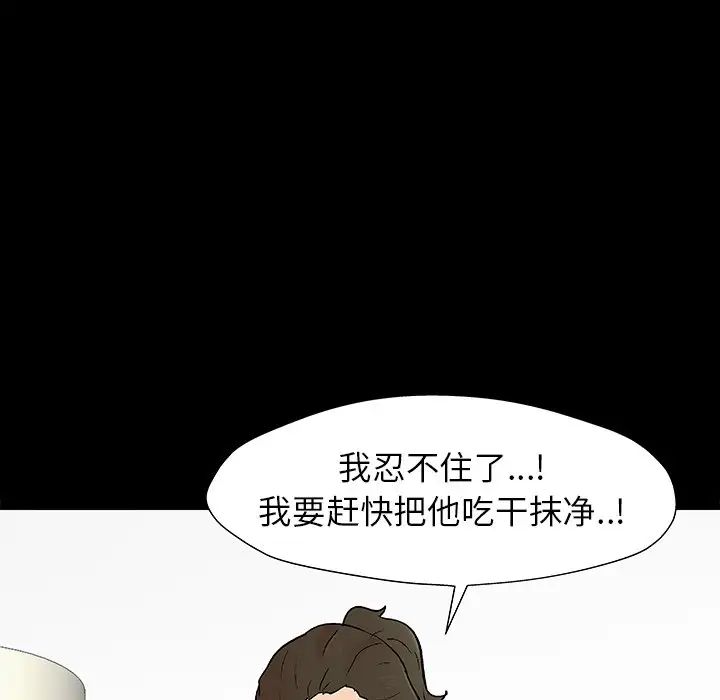 《反乌托邦游戏》漫画最新章节第151话免费下拉式在线观看章节第【97】张图片