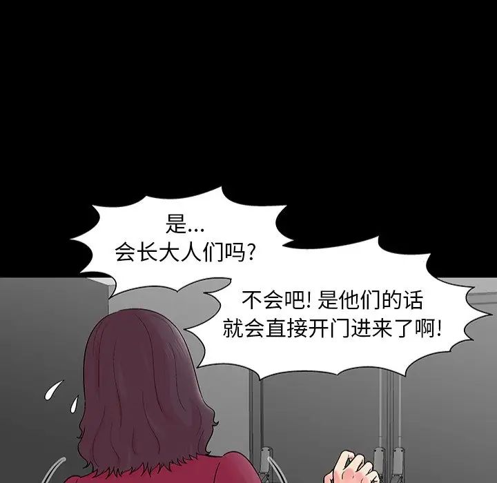 《反乌托邦游戏》漫画最新章节第151话免费下拉式在线观看章节第【56】张图片