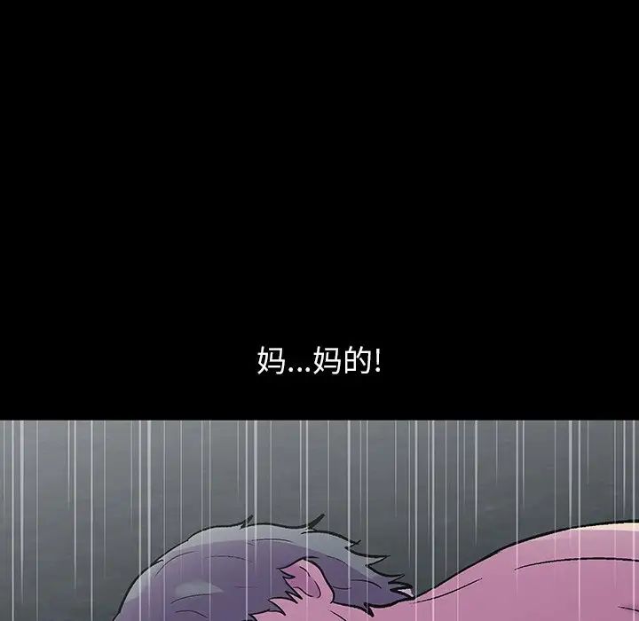 《反乌托邦游戏》漫画最新章节第151话免费下拉式在线观看章节第【21】张图片