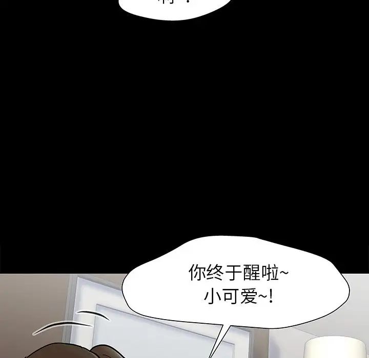 《反乌托邦游戏》漫画最新章节第151话免费下拉式在线观看章节第【109】张图片