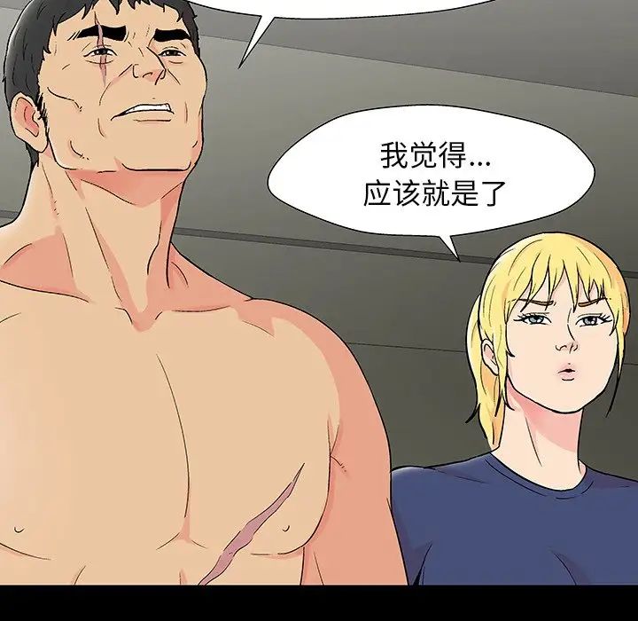 《反乌托邦游戏》漫画最新章节第151话免费下拉式在线观看章节第【30】张图片