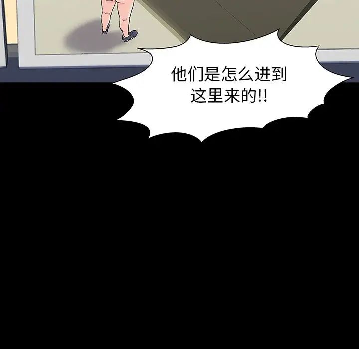 《反乌托邦游戏》漫画最新章节第151话免费下拉式在线观看章节第【63】张图片