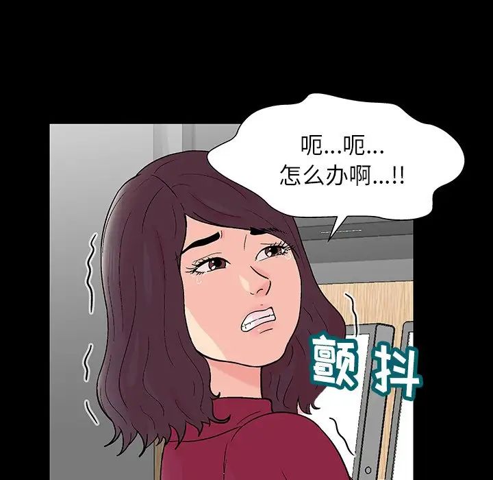 《反乌托邦游戏》漫画最新章节第151话免费下拉式在线观看章节第【76】张图片