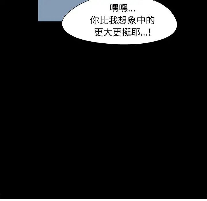 《反乌托邦游戏》漫画最新章节第151话免费下拉式在线观看章节第【119】张图片