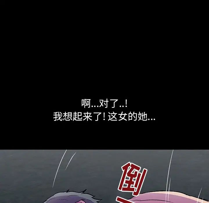 《反乌托邦游戏》漫画最新章节第151话免费下拉式在线观看章节第【10】张图片