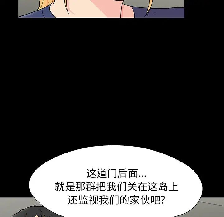 《反乌托邦游戏》漫画最新章节第151话免费下拉式在线观看章节第【29】张图片