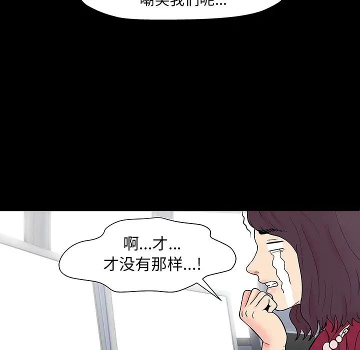 《反乌托邦游戏》漫画最新章节第151话免费下拉式在线观看章节第【74】张图片