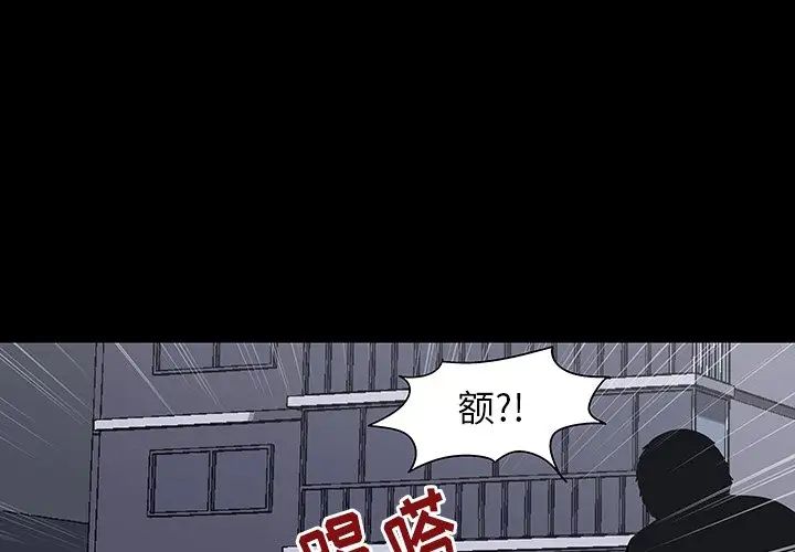 《反乌托邦游戏》漫画最新章节第151话免费下拉式在线观看章节第【1】张图片