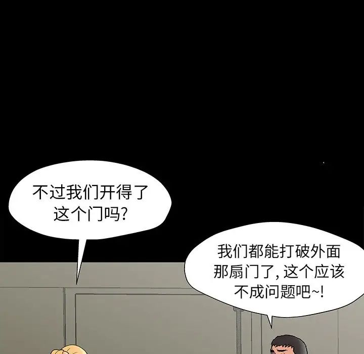 《反乌托邦游戏》漫画最新章节第151话免费下拉式在线观看章节第【31】张图片