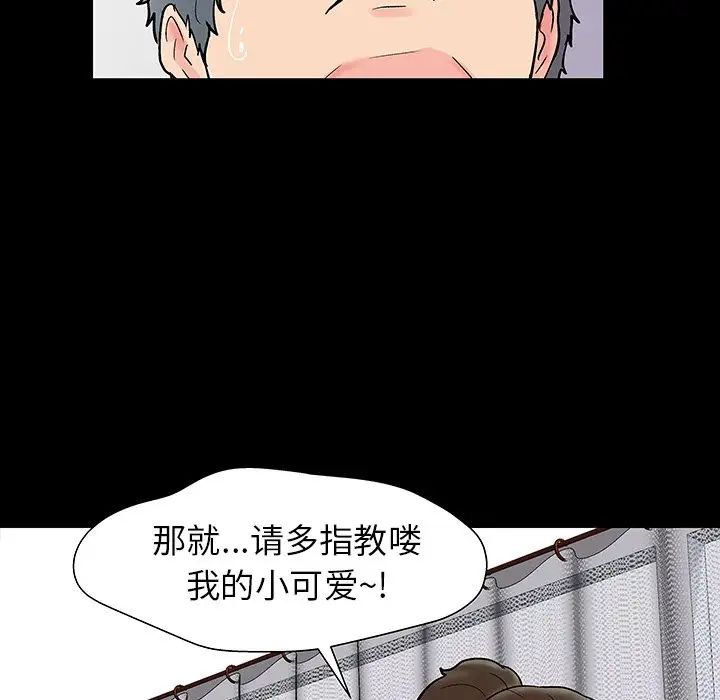 《反乌托邦游戏》漫画最新章节第151话免费下拉式在线观看章节第【122】张图片