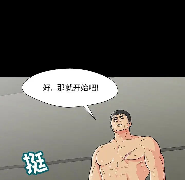 《反乌托邦游戏》漫画最新章节第151话免费下拉式在线观看章节第【36】张图片