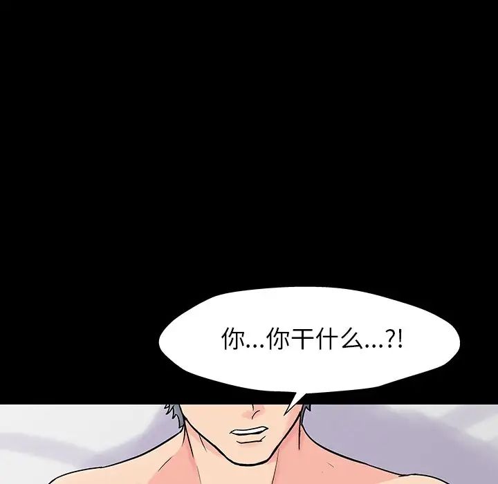 《反乌托邦游戏》漫画最新章节第151话免费下拉式在线观看章节第【107】张图片