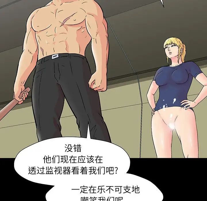 《反乌托邦游戏》漫画最新章节第151话免费下拉式在线观看章节第【73】张图片