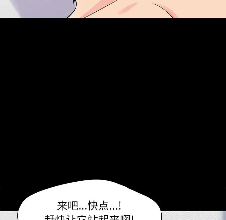 《反乌托邦游戏》漫画最新章节第151话免费下拉式在线观看章节第【114】张图片