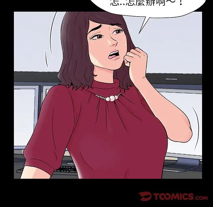 《反乌托邦游戏》漫画最新章节第151话免费下拉式在线观看章节第【66】张图片