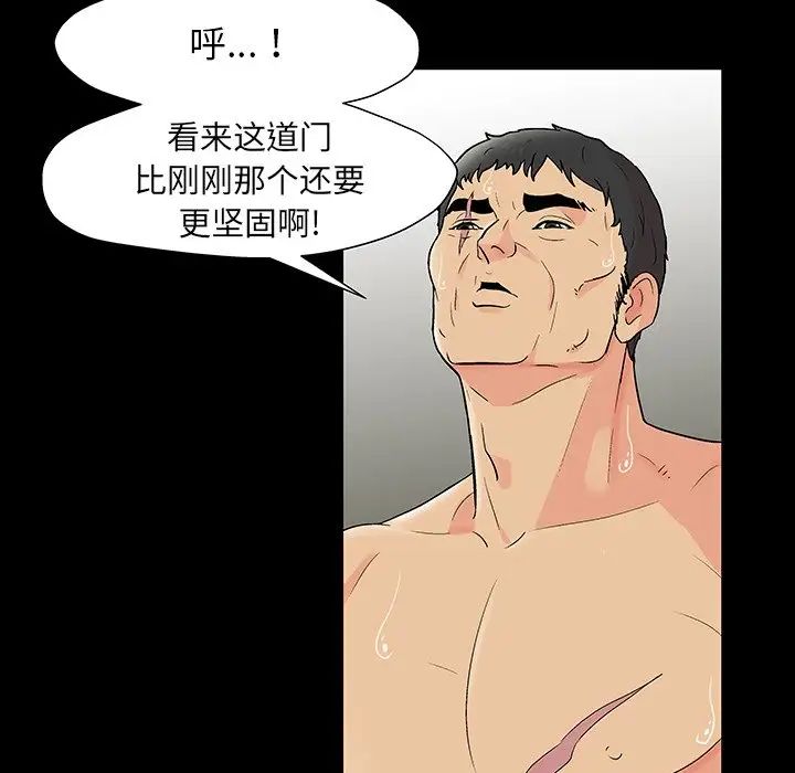 《反乌托邦游戏》漫画最新章节第151话免费下拉式在线观看章节第【71】张图片