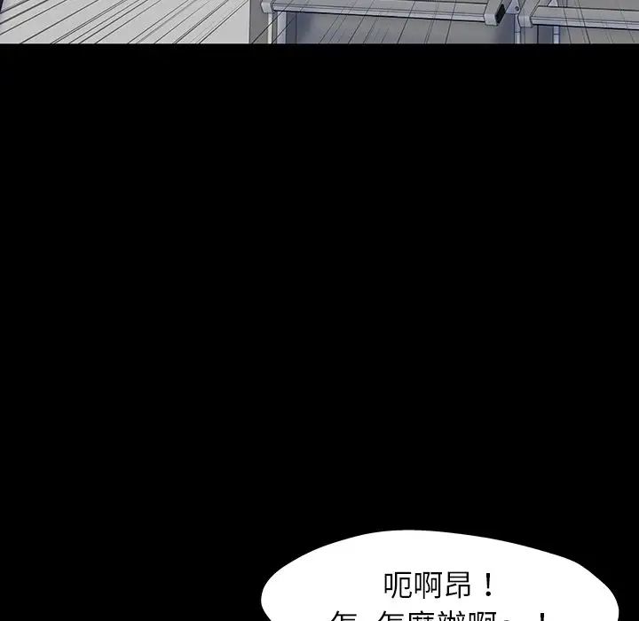 《反乌托邦游戏》漫画最新章节第151话免费下拉式在线观看章节第【65】张图片