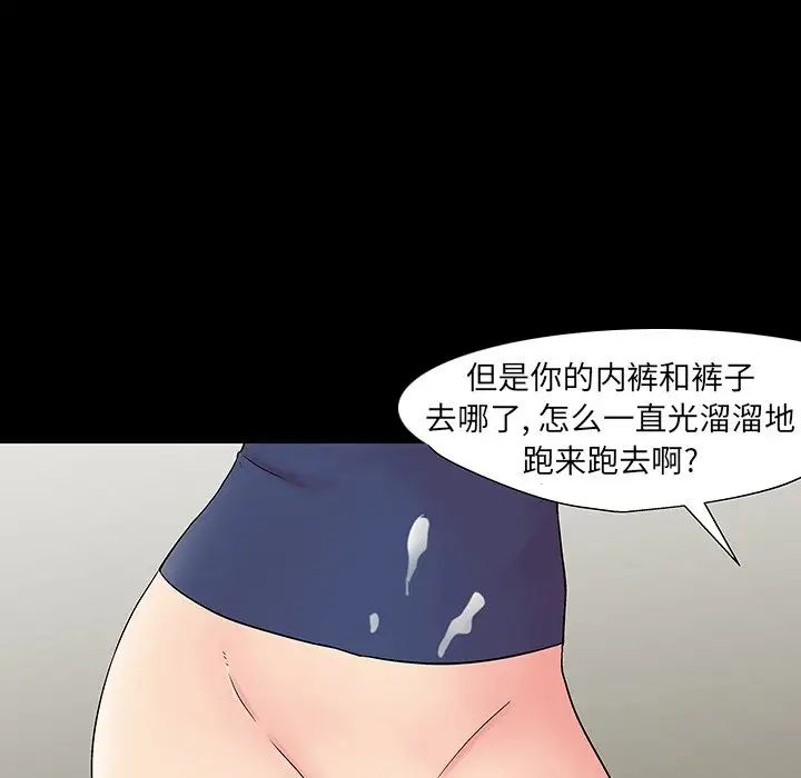 《反乌托邦游戏》漫画最新章节第151话免费下拉式在线观看章节第【33】张图片