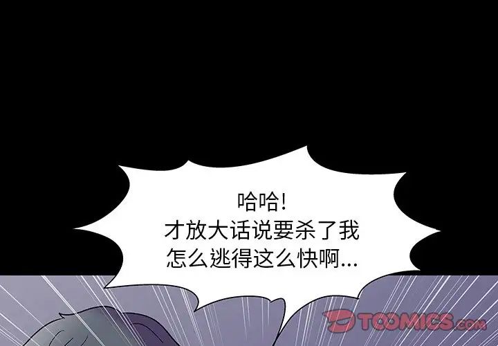 《反乌托邦游戏》漫画最新章节第151话免费下拉式在线观看章节第【3】张图片