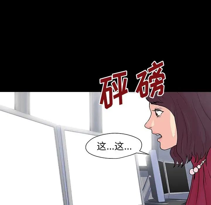 《反乌托邦游戏》漫画最新章节第151话免费下拉式在线观看章节第【59】张图片