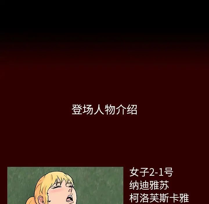 《反乌托邦游戏》漫画最新章节第151话免费下拉式在线观看章节第【126】张图片