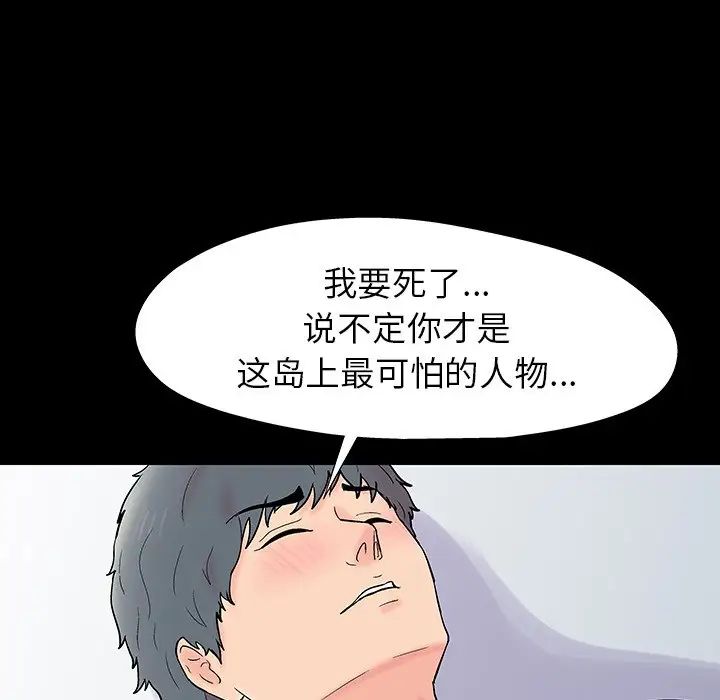 《反乌托邦游戏》漫画最新章节第152话免费下拉式在线观看章节第【85】张图片