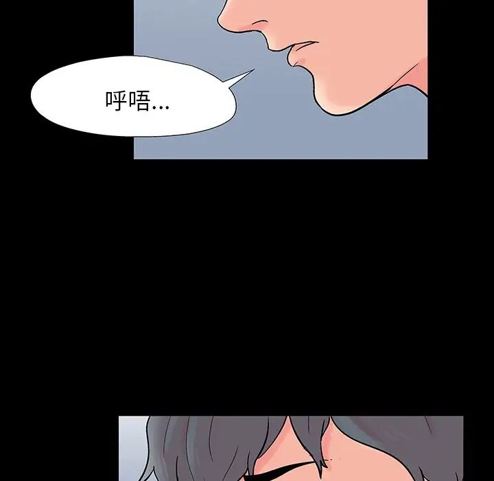 《反乌托邦游戏》漫画最新章节第152话免费下拉式在线观看章节第【41】张图片