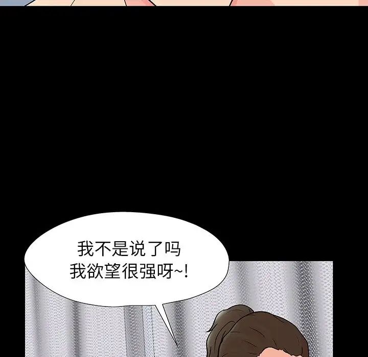 《反乌托邦游戏》漫画最新章节第152话免费下拉式在线观看章节第【45】张图片