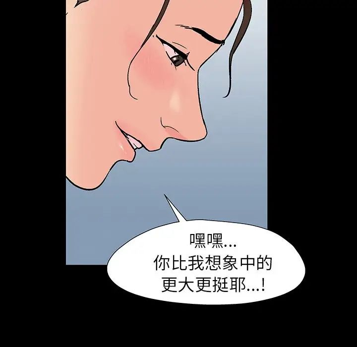 《反乌托邦游戏》漫画最新章节第152话免费下拉式在线观看章节第【6】张图片