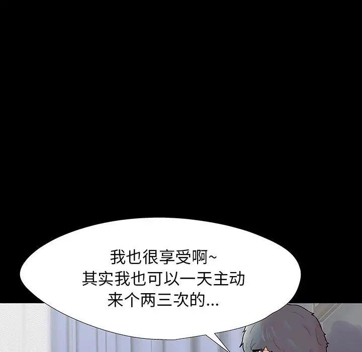 《反乌托邦游戏》漫画最新章节第152话免费下拉式在线观看章节第【61】张图片