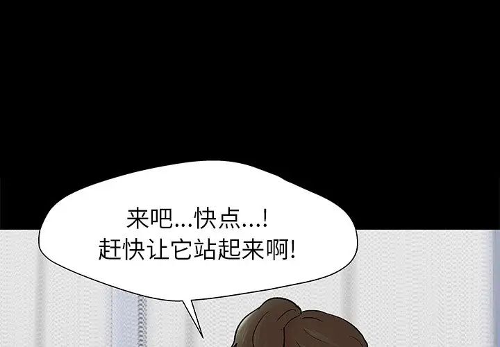 《反乌托邦游戏》漫画最新章节第152话免费下拉式在线观看章节第【1】张图片