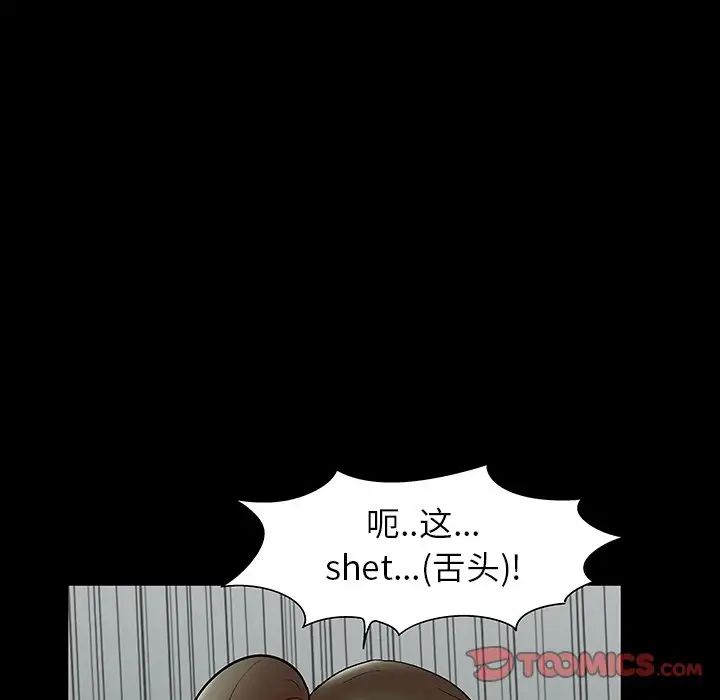 《反乌托邦游戏》漫画最新章节第153话免费下拉式在线观看章节第【34】张图片