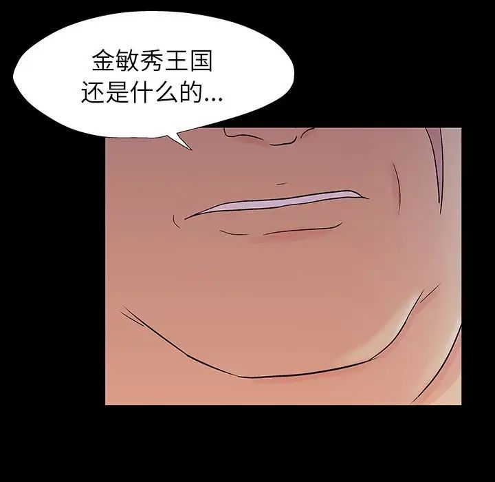 《反乌托邦游戏》漫画最新章节第153话免费下拉式在线观看章节第【77】张图片