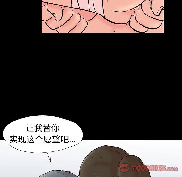 《反乌托邦游戏》漫画最新章节第153话免费下拉式在线观看章节第【18】张图片