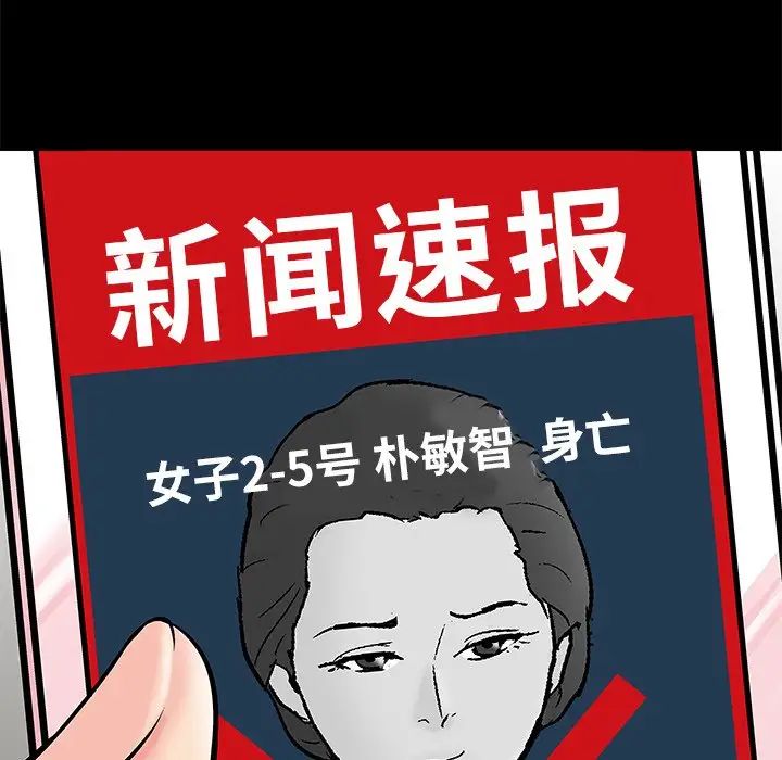 《反乌托邦游戏》漫画最新章节第154话免费下拉式在线观看章节第【14】张图片