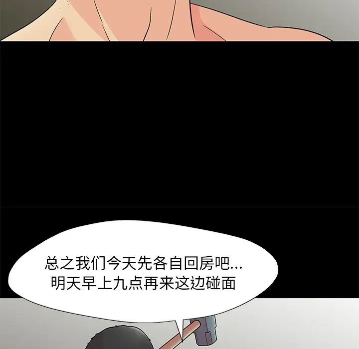 《反乌托邦游戏》漫画最新章节第154话免费下拉式在线观看章节第【37】张图片