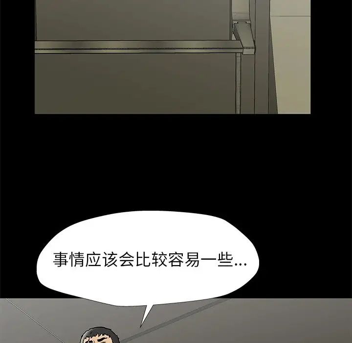 《反乌托邦游戏》漫画最新章节第154话免费下拉式在线观看章节第【34】张图片