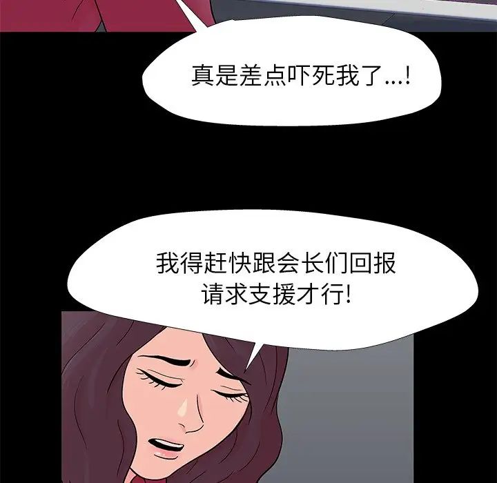 《反乌托邦游戏》漫画最新章节第154话免费下拉式在线观看章节第【50】张图片