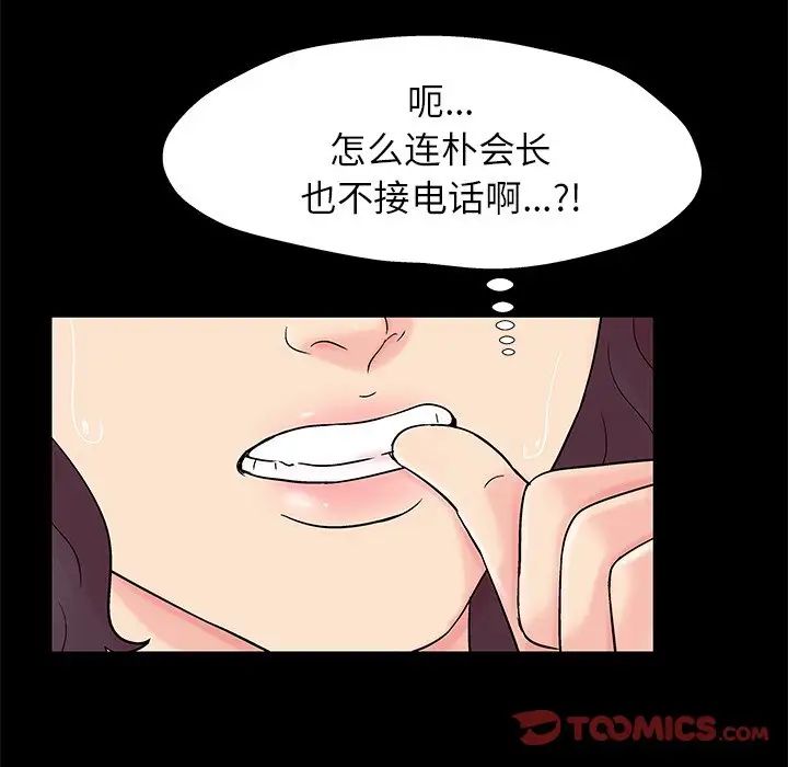 《反乌托邦游戏》漫画最新章节第154话免费下拉式在线观看章节第【58】张图片