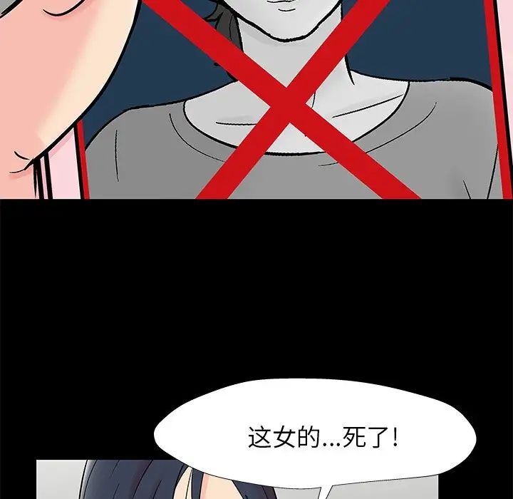 《反乌托邦游戏》漫画最新章节第154话免费下拉式在线观看章节第【15】张图片