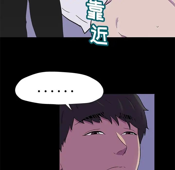 《反乌托邦游戏》漫画最新章节第154话免费下拉式在线观看章节第【79】张图片