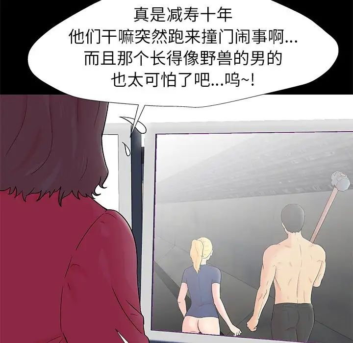 《反乌托邦游戏》漫画最新章节第154话免费下拉式在线观看章节第【49】张图片