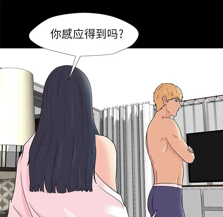 《反乌托邦游戏》漫画最新章节第154话免费下拉式在线观看章节第【18】张图片