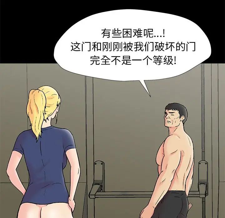 《反乌托邦游戏》漫画最新章节第154话免费下拉式在线观看章节第【27】张图片