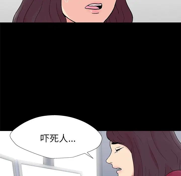 《反乌托邦游戏》漫画最新章节第154话免费下拉式在线观看章节第【46】张图片