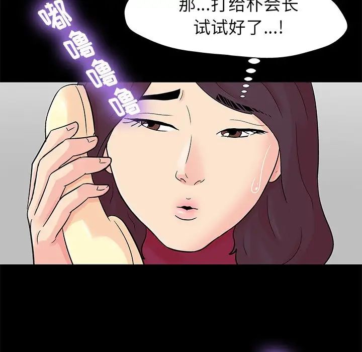 《反乌托邦游戏》漫画最新章节第154话免费下拉式在线观看章节第【56】张图片