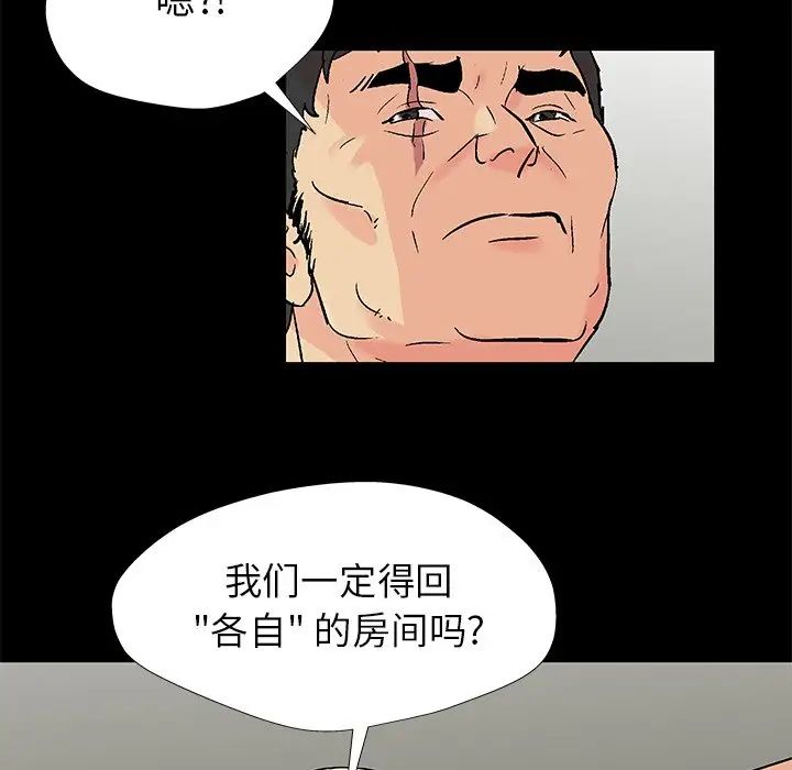 《反乌托邦游戏》漫画最新章节第154话免费下拉式在线观看章节第【39】张图片